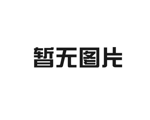 2023年4月12日大衆精機技改項目環境保護（先行）驗收監測報告表的公示